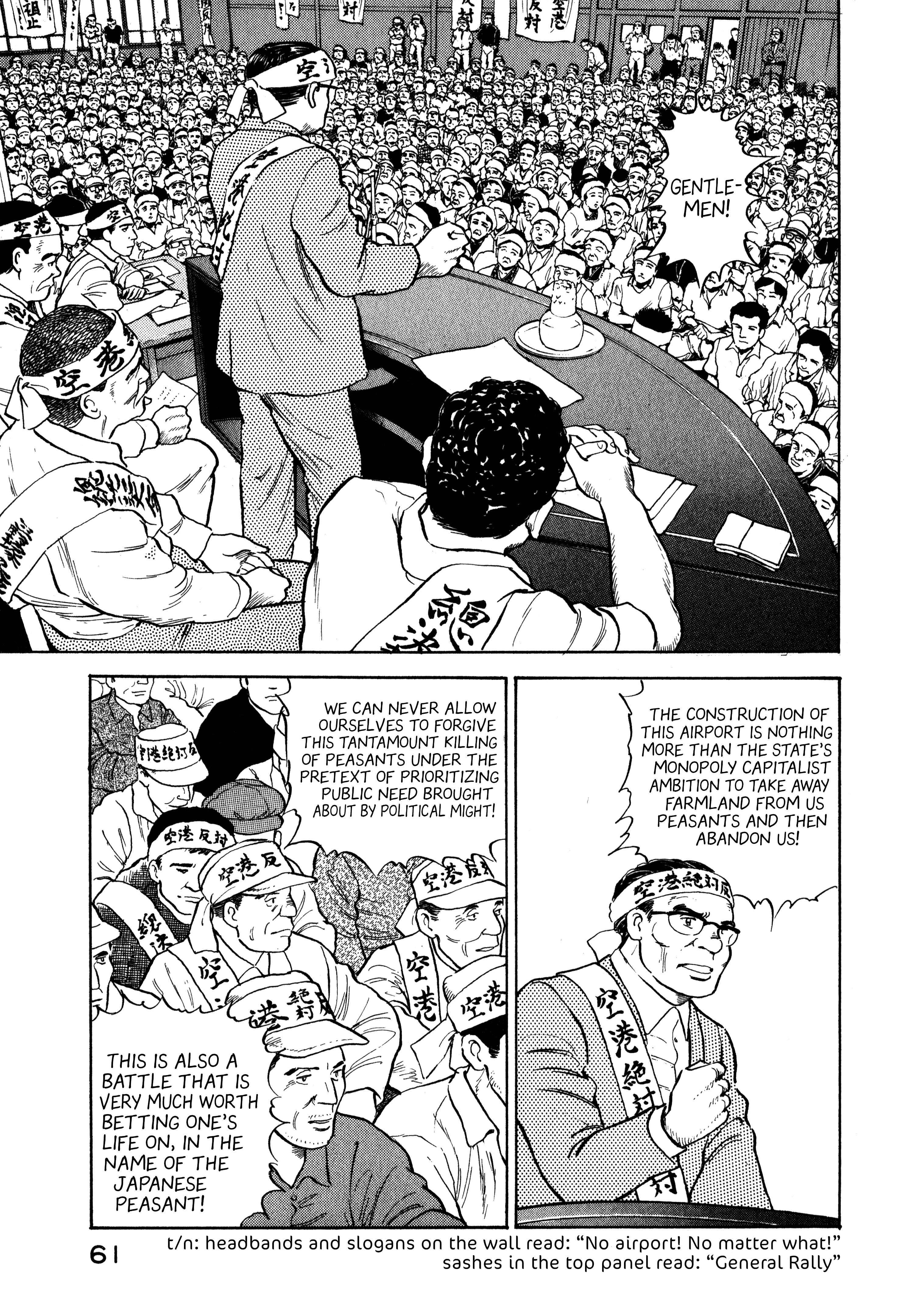 Boku no Mura no Hanashi Vol. 1 Ch. 3 第3页