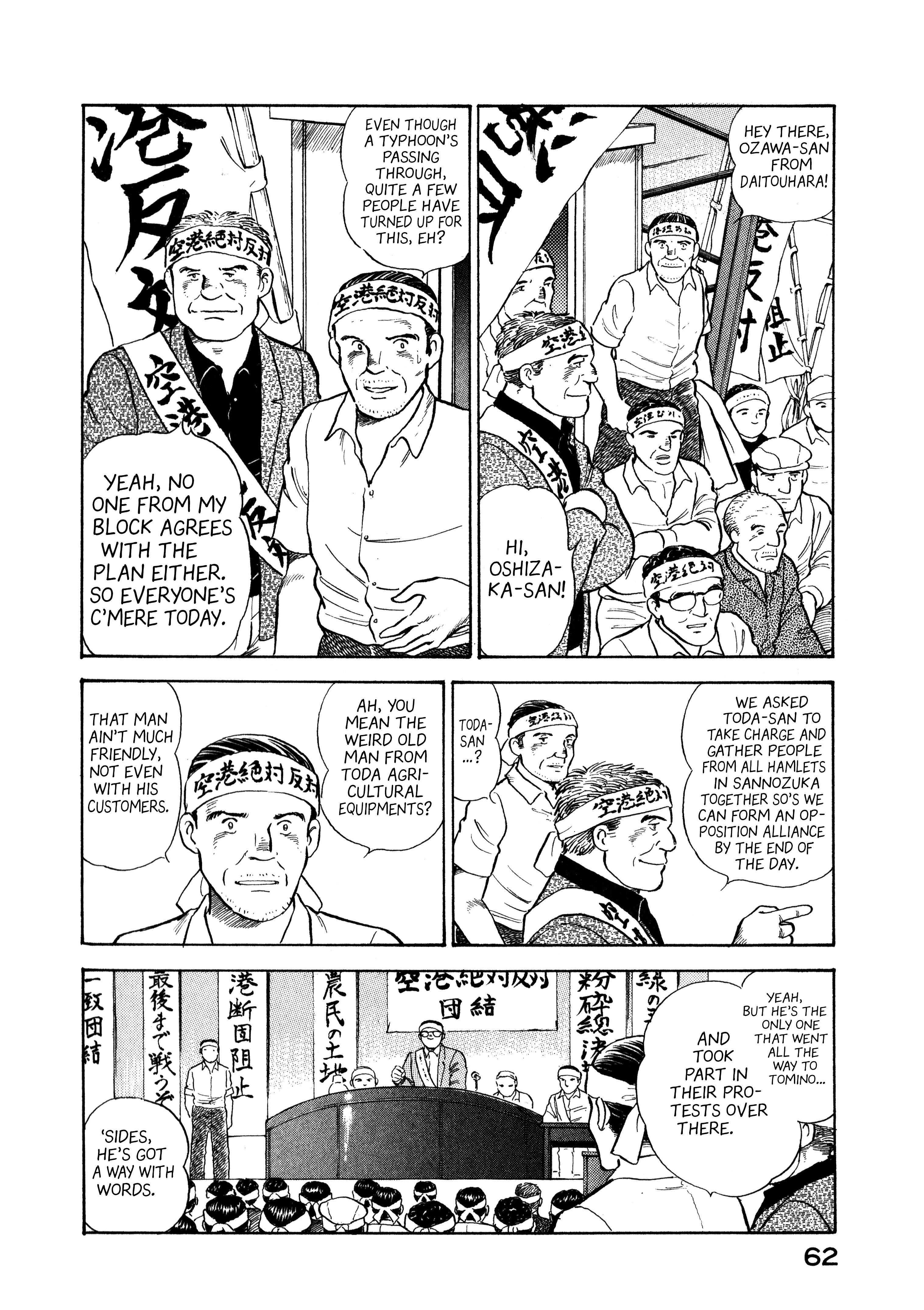 Boku no Mura no Hanashi Vol. 1 Ch. 3 第4页