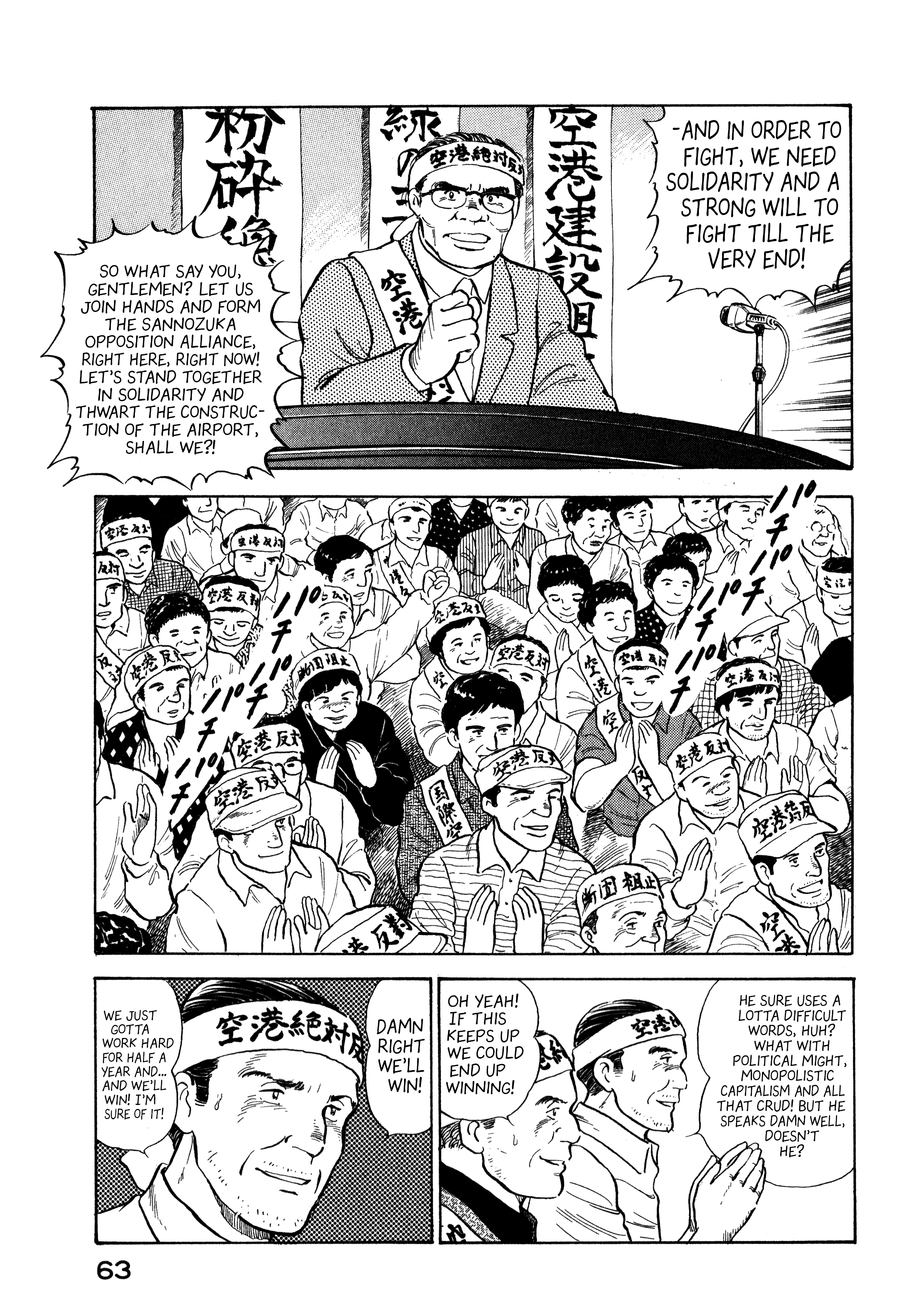 Boku no Mura no Hanashi Vol. 1 Ch. 3 第5页