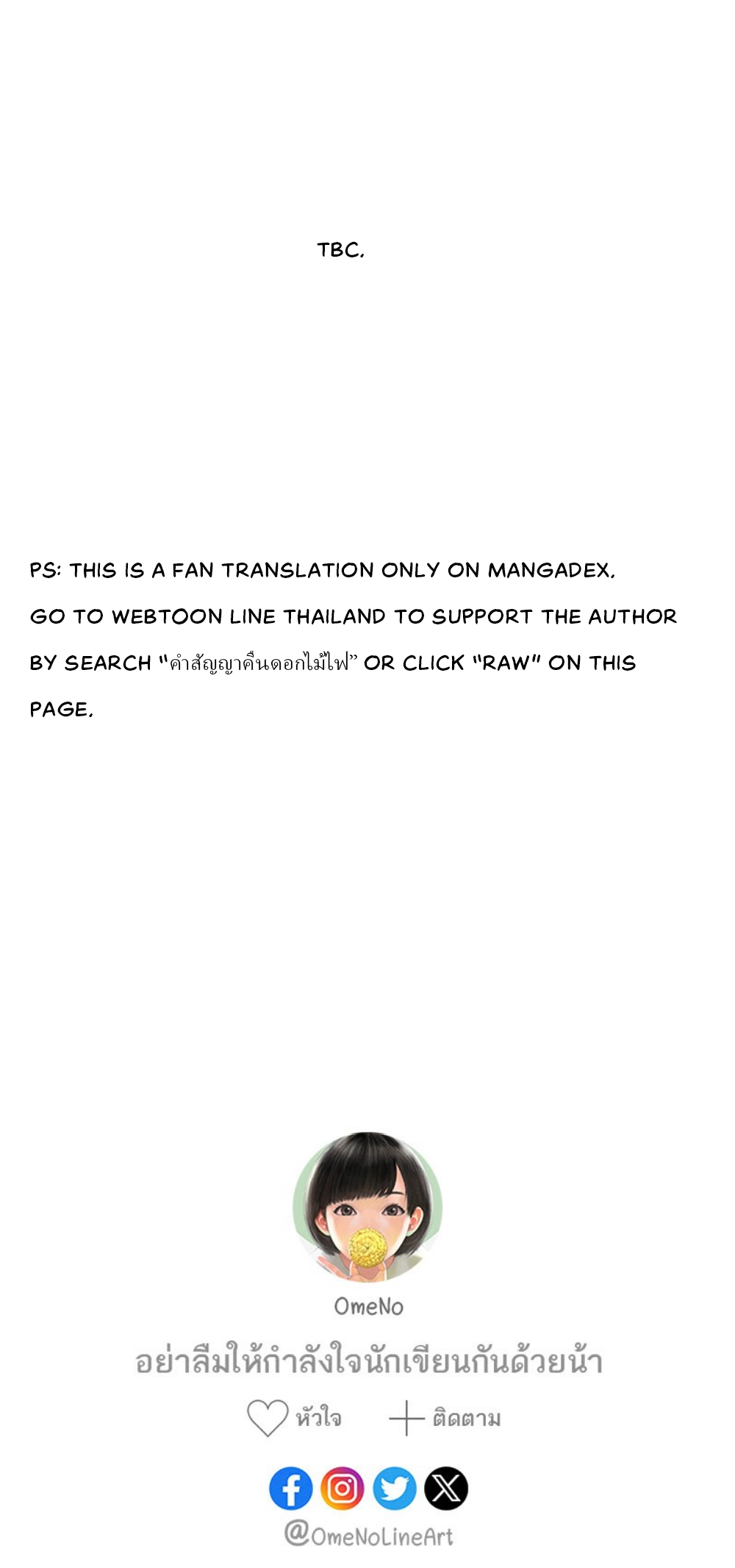คำสัญญาคืนดอกไม้ไฟ The Sea and The Sky 第53页
