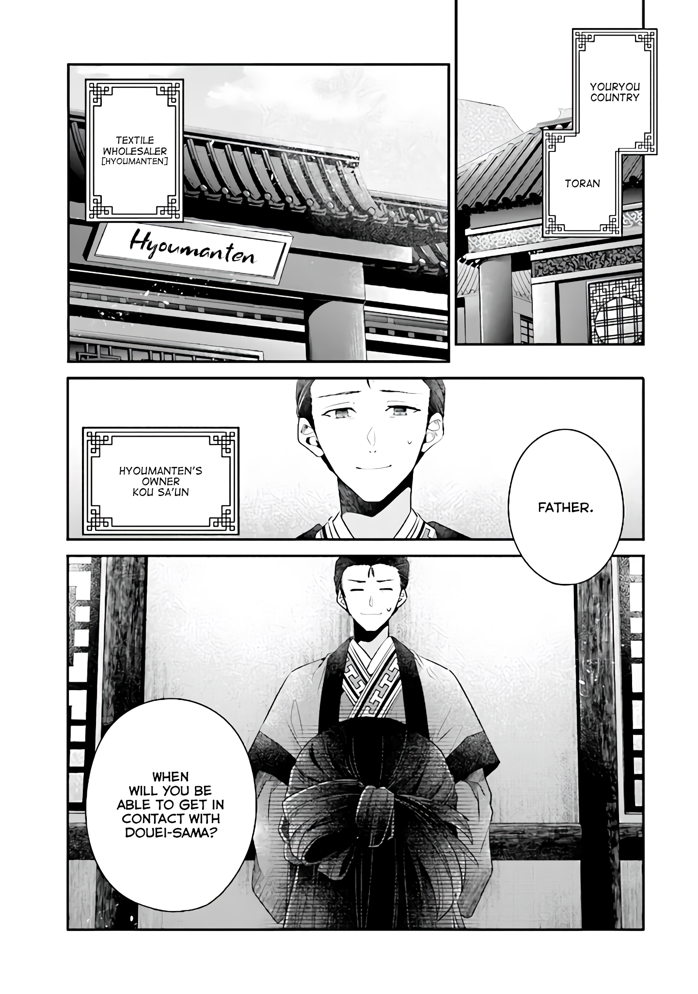 Koukyuu Ichiban no Akujo 第5页