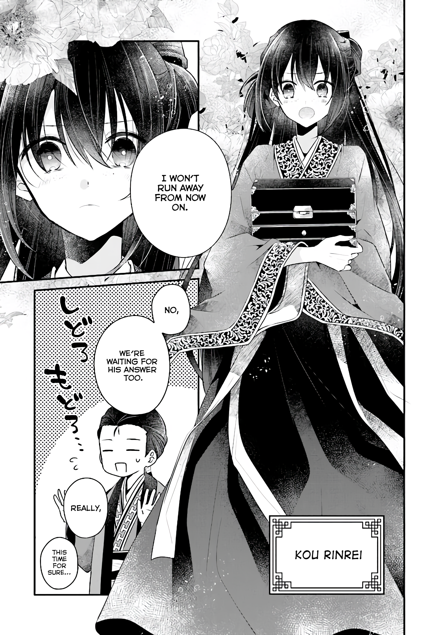 Koukyuu Ichiban no Akujo 第6页