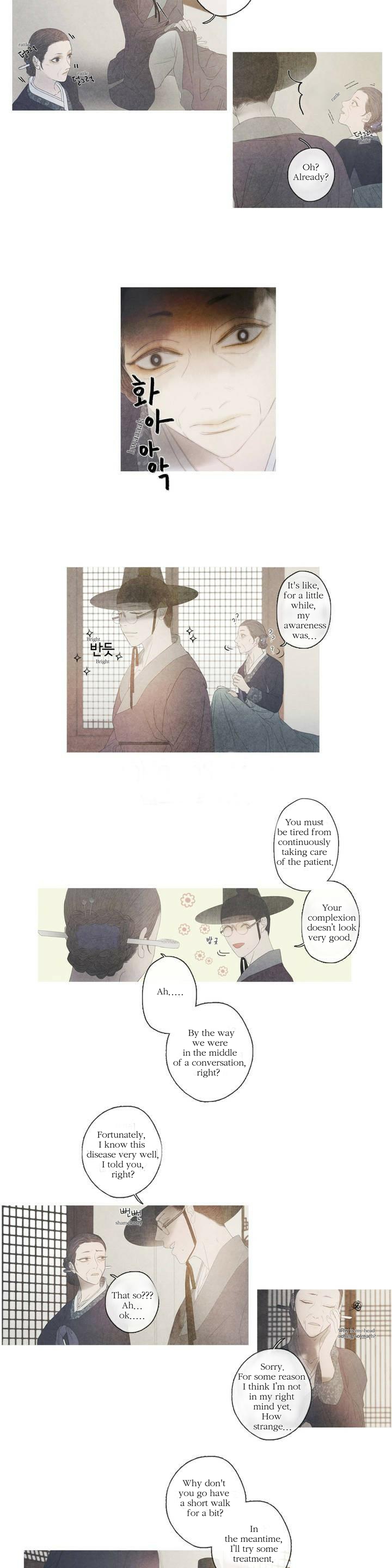 Bride of the Snake Shadow of a Snake (2) 第7页