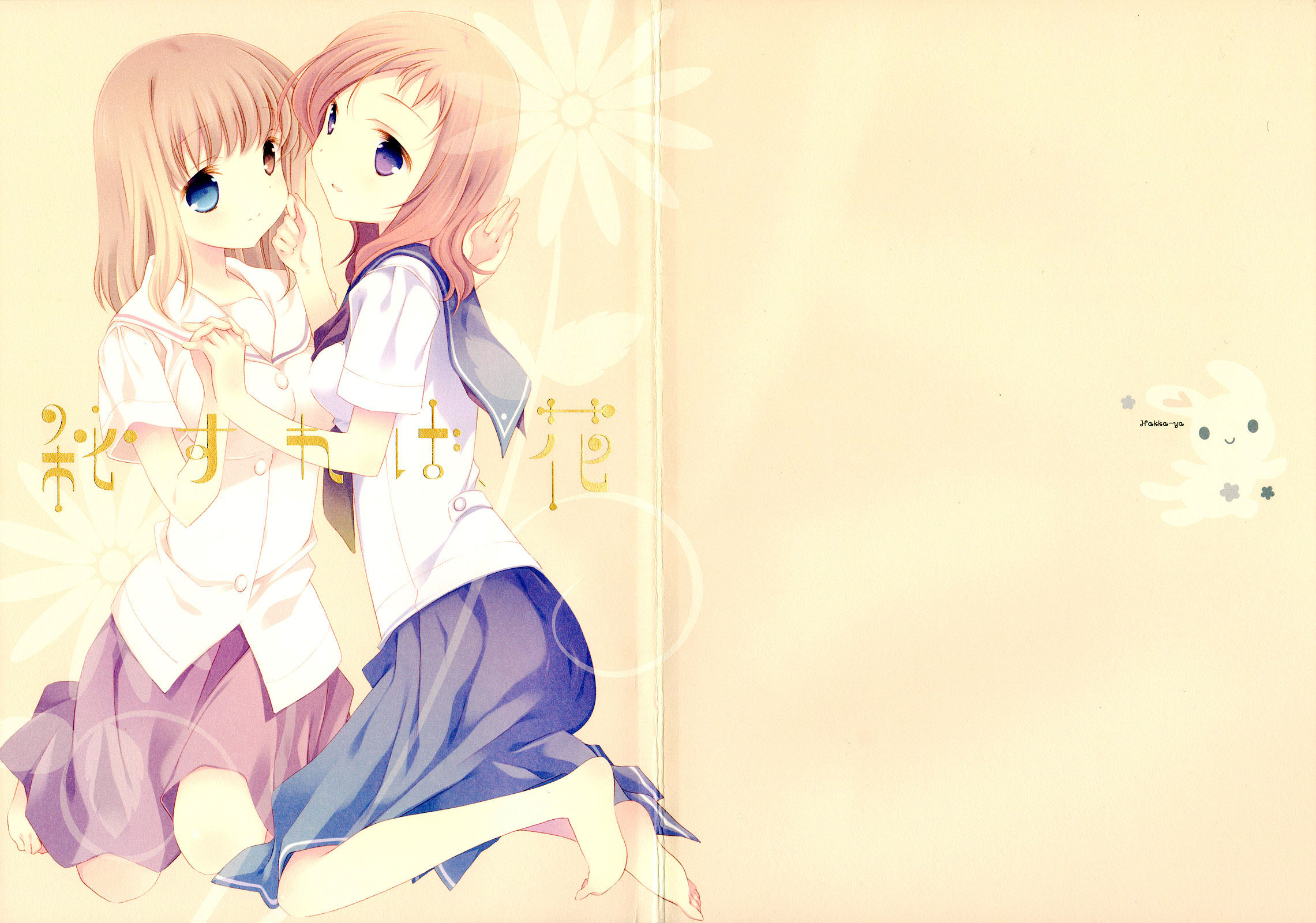 Saki - Hisureba Hana (Doujinshi) 第1页