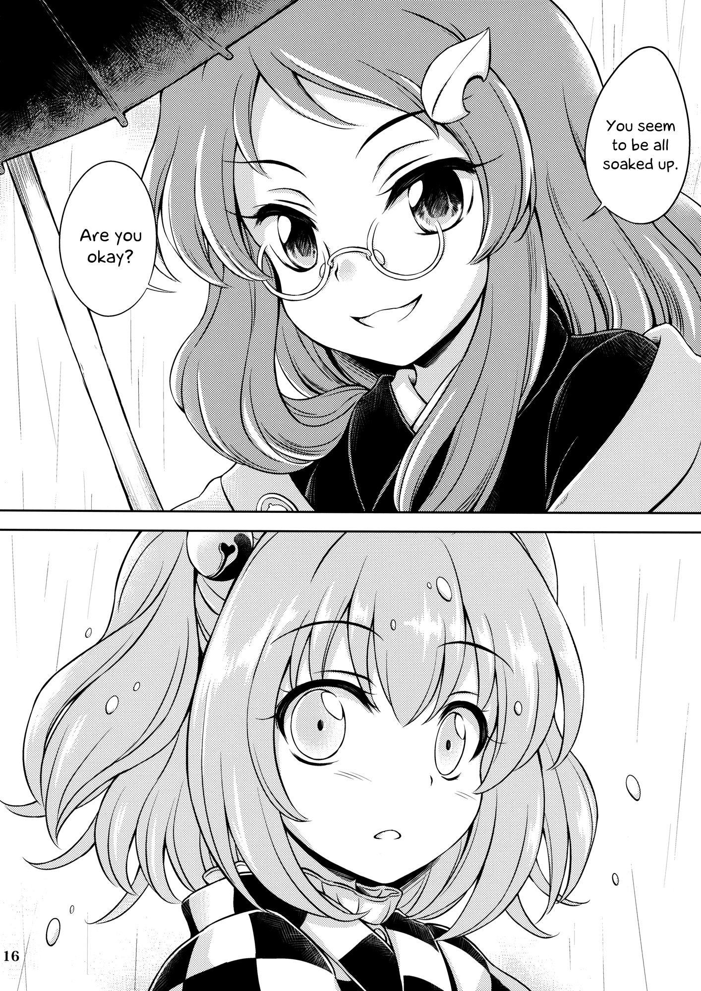 Touhou - Meguriame (Doujinshi) Oneshot 第15页