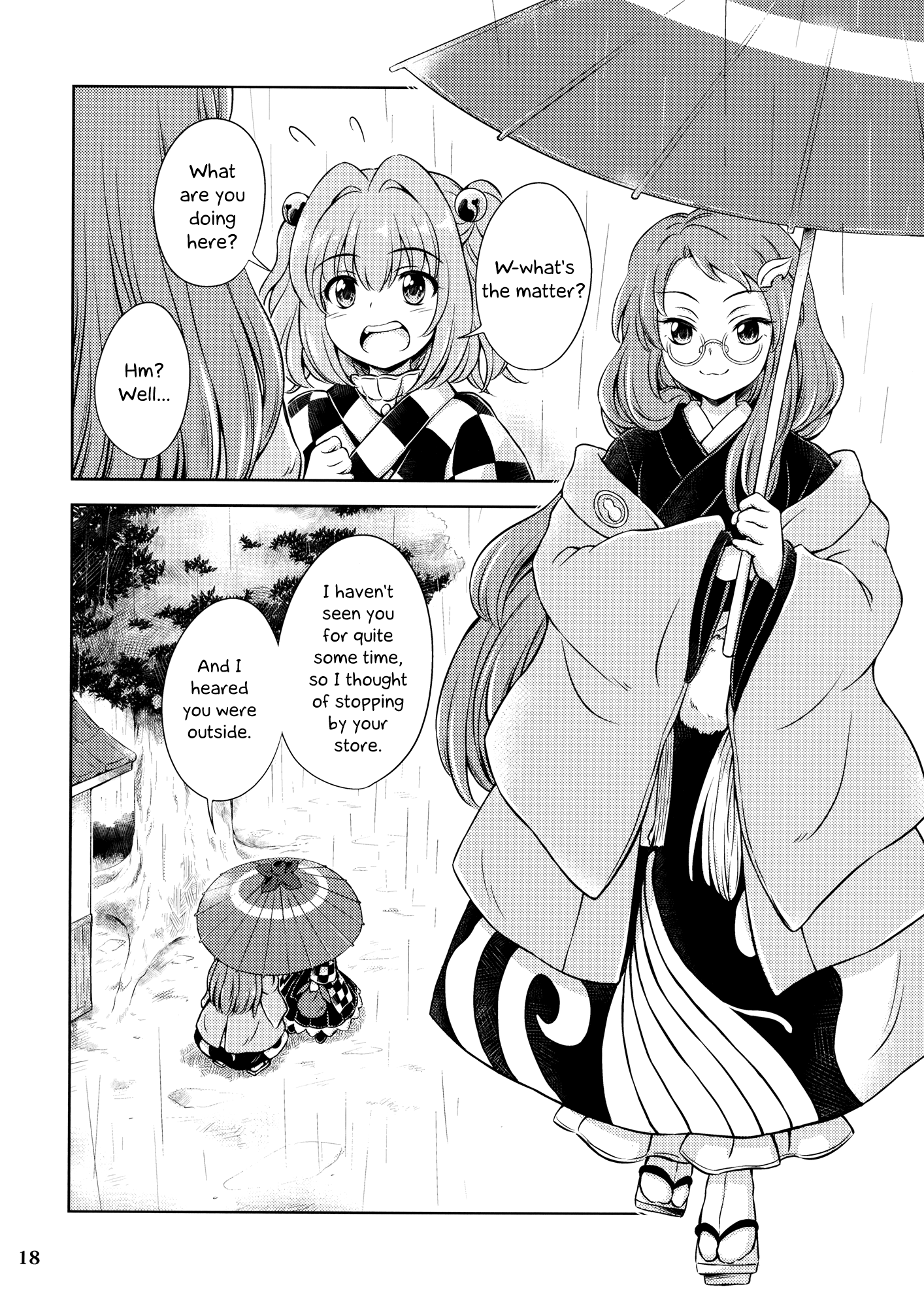 Touhou - Meguriame (Doujinshi) Oneshot 第17页