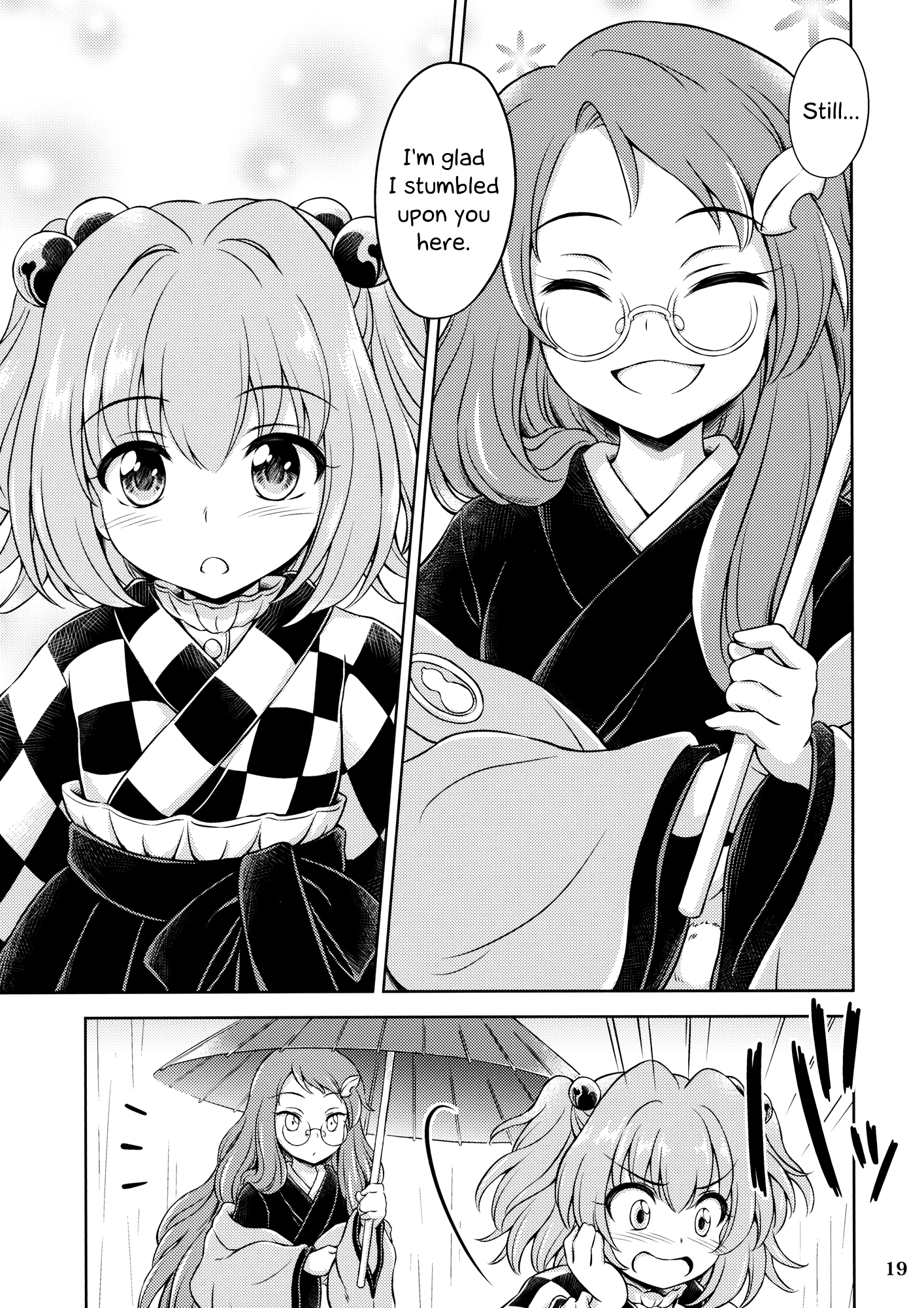 Touhou - Meguriame (Doujinshi) Oneshot 第18页