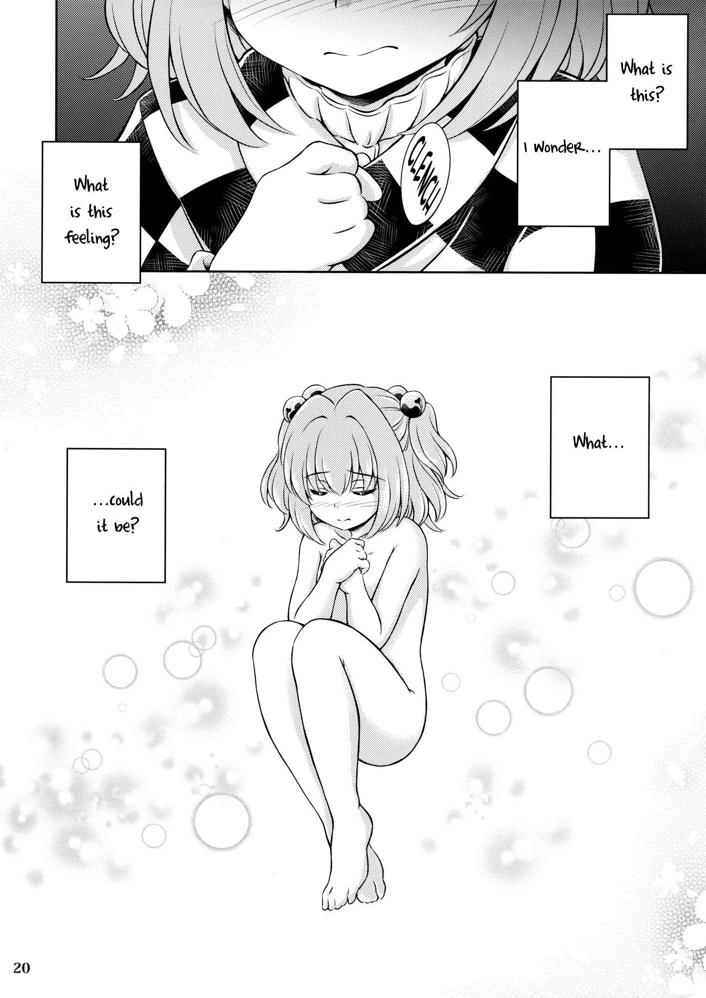 Touhou - Meguriame (Doujinshi) Oneshot 第19页