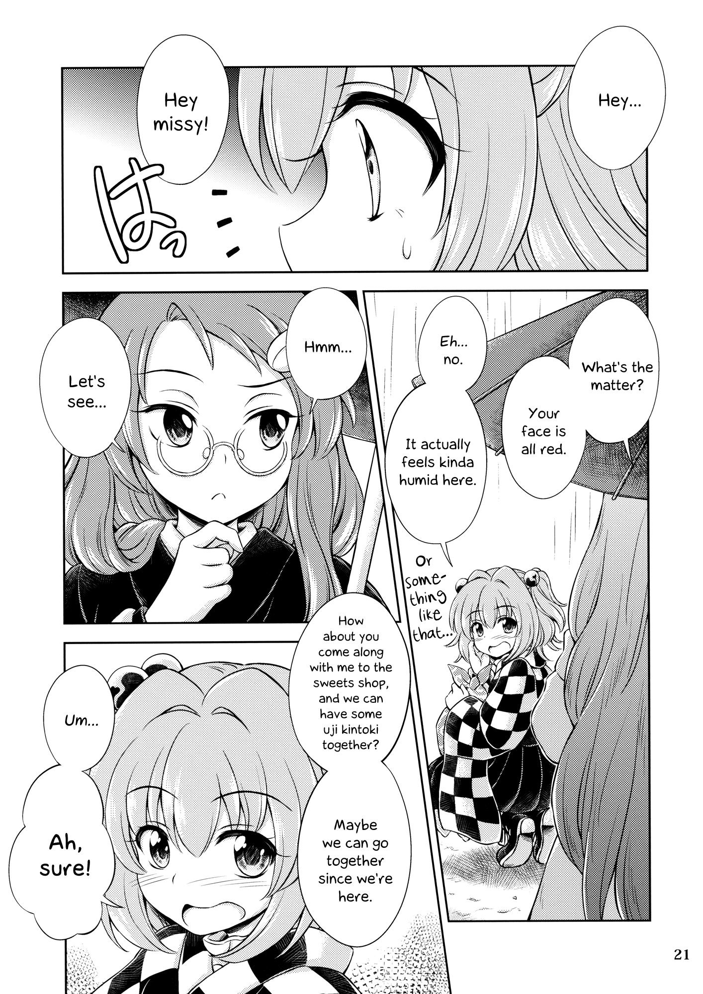 Touhou - Meguriame (Doujinshi) Oneshot 第20页