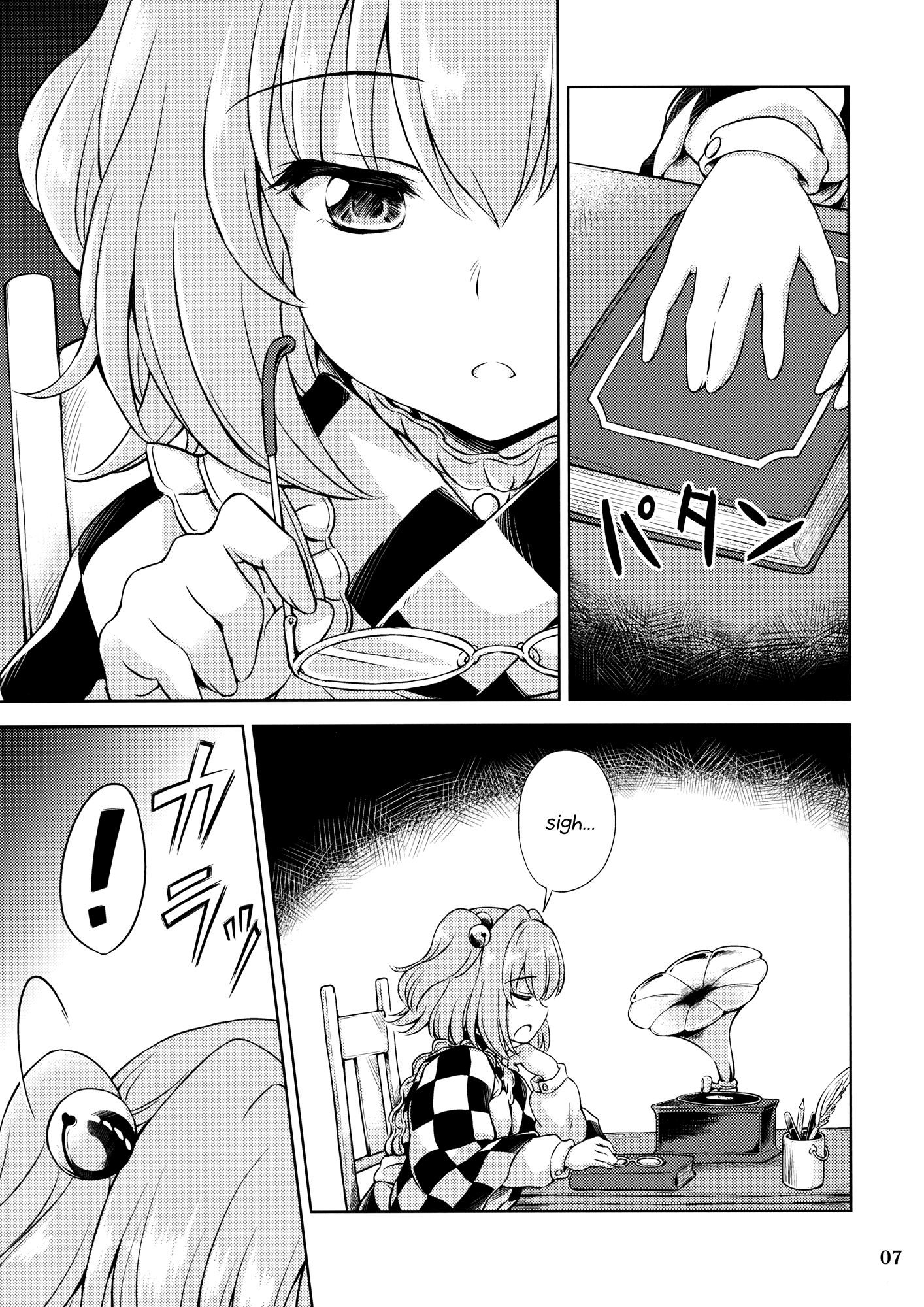 Touhou - Meguriame (Doujinshi) 第6页