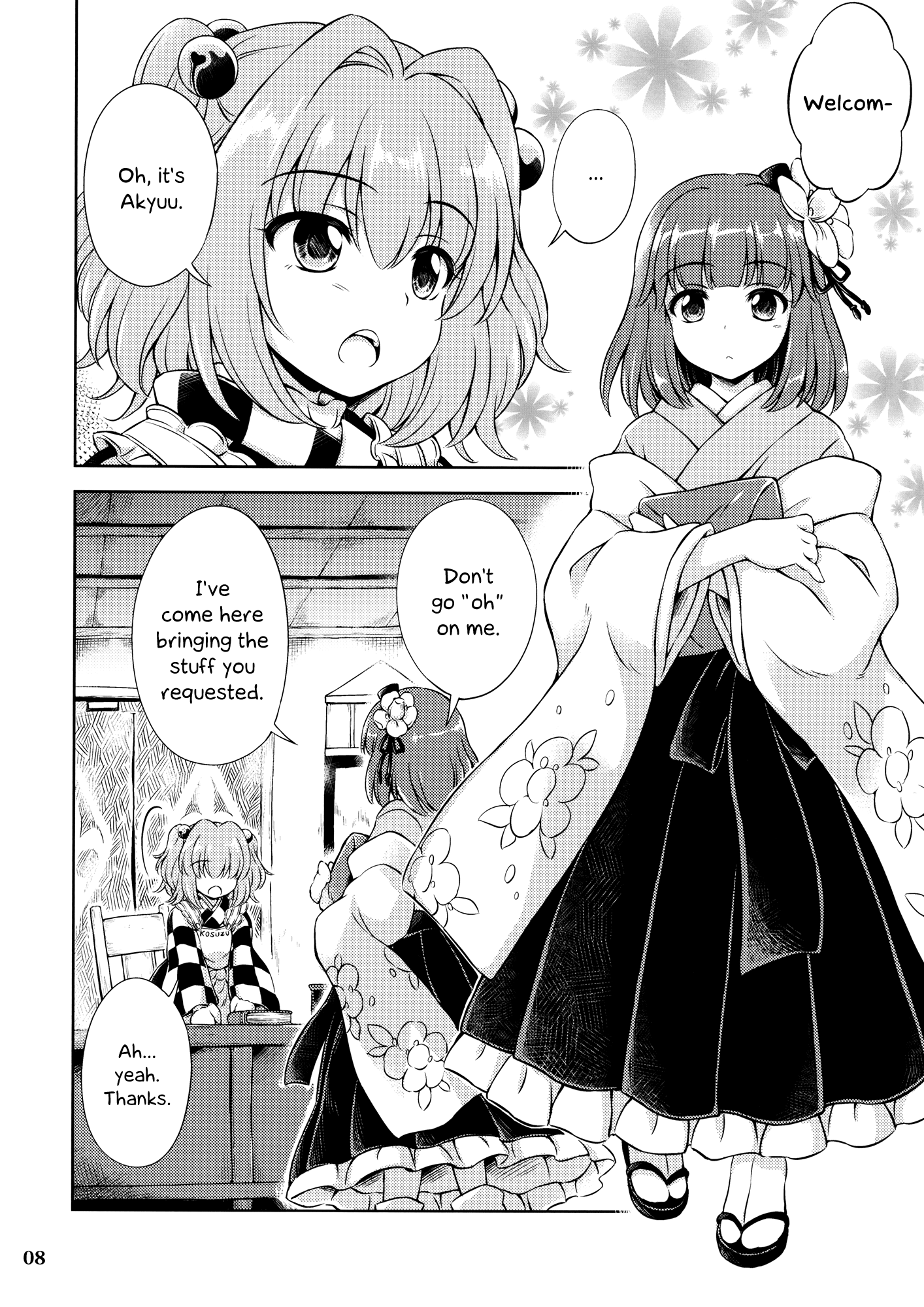 Touhou - Meguriame (Doujinshi) 第7页