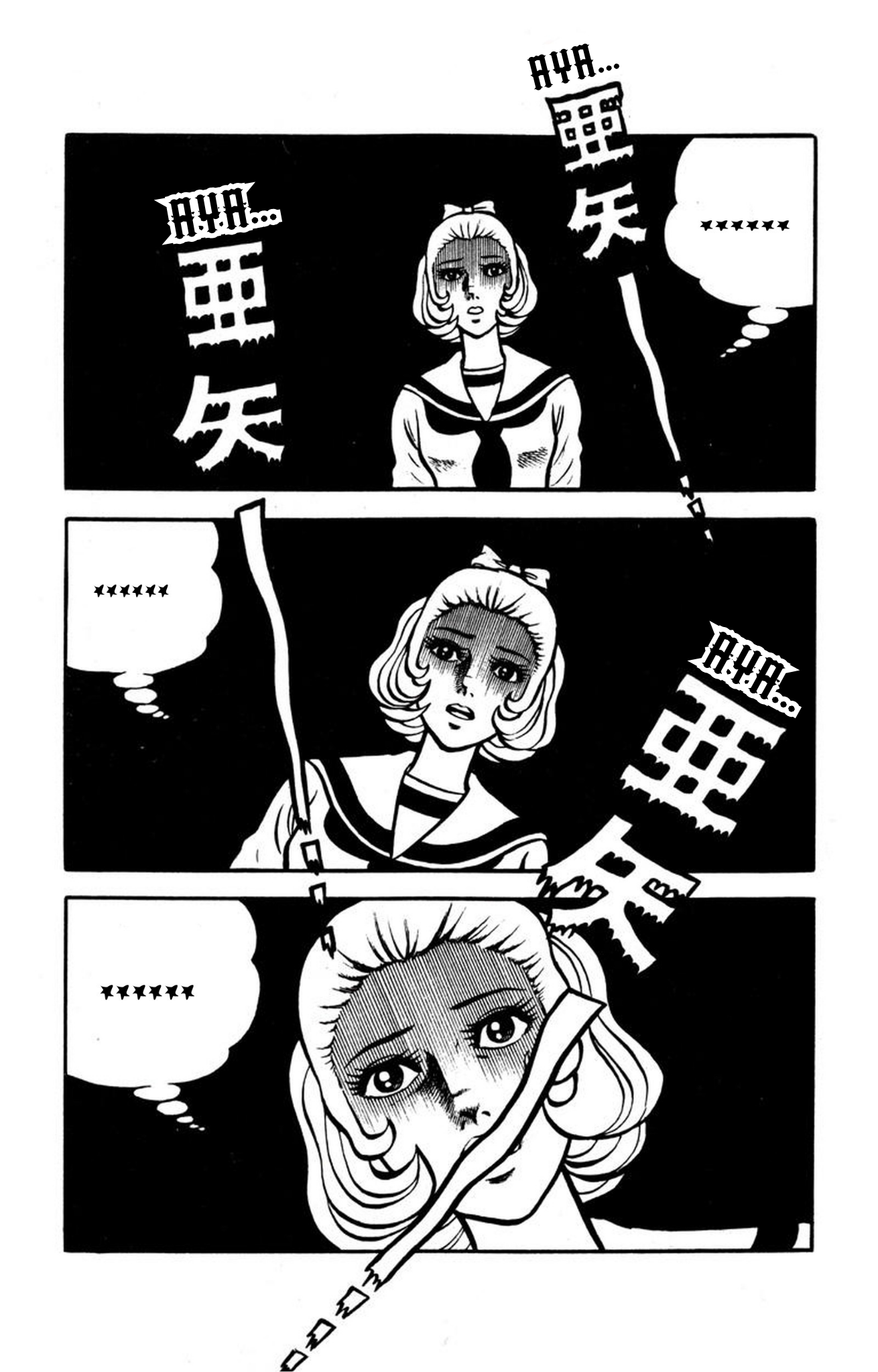 Bloodsucking! Black Magic Castle Uzaklardan Gelen Ses 第8页