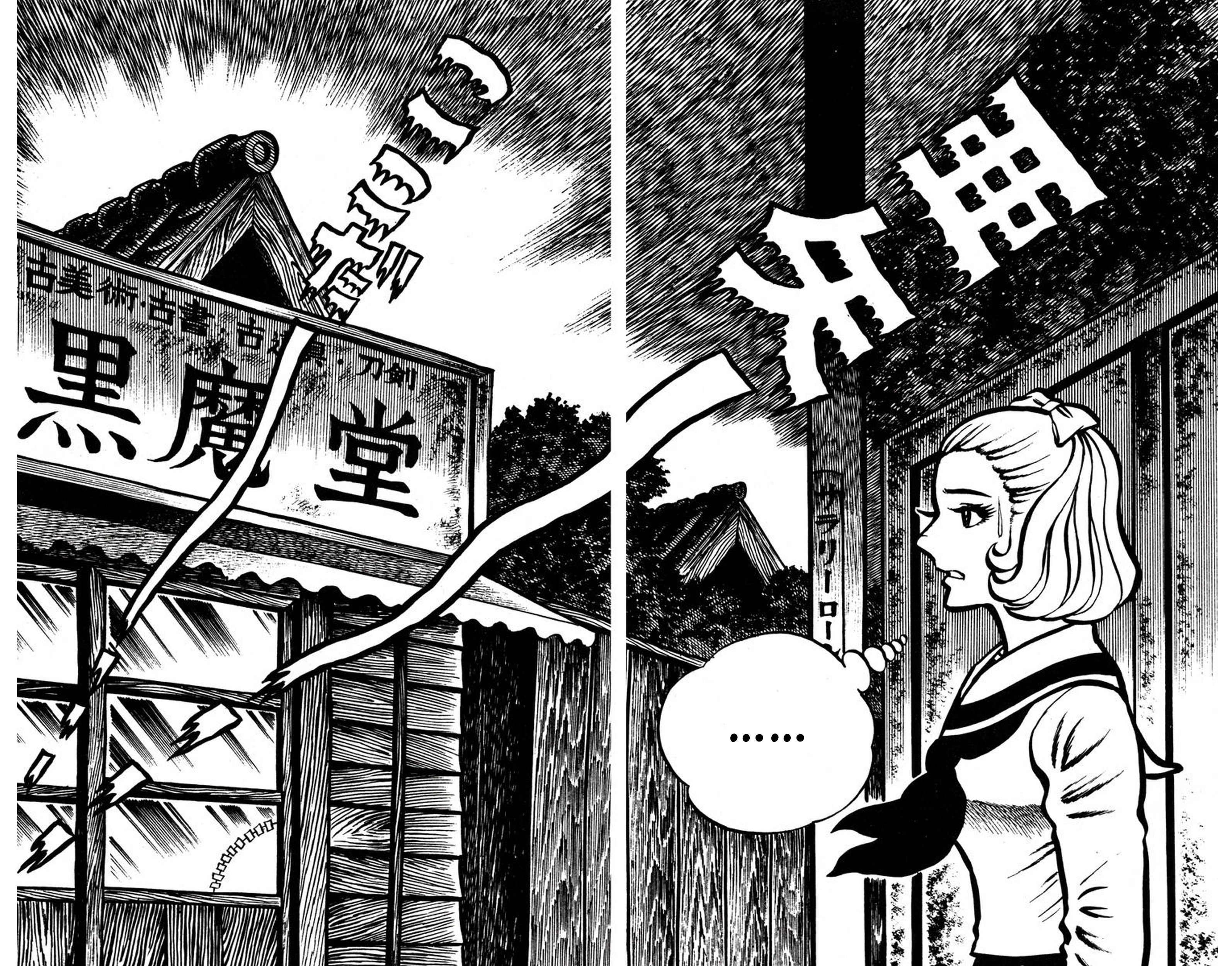 Bloodsucking! Black Magic Castle Uzaklardan Gelen Ses 第9页