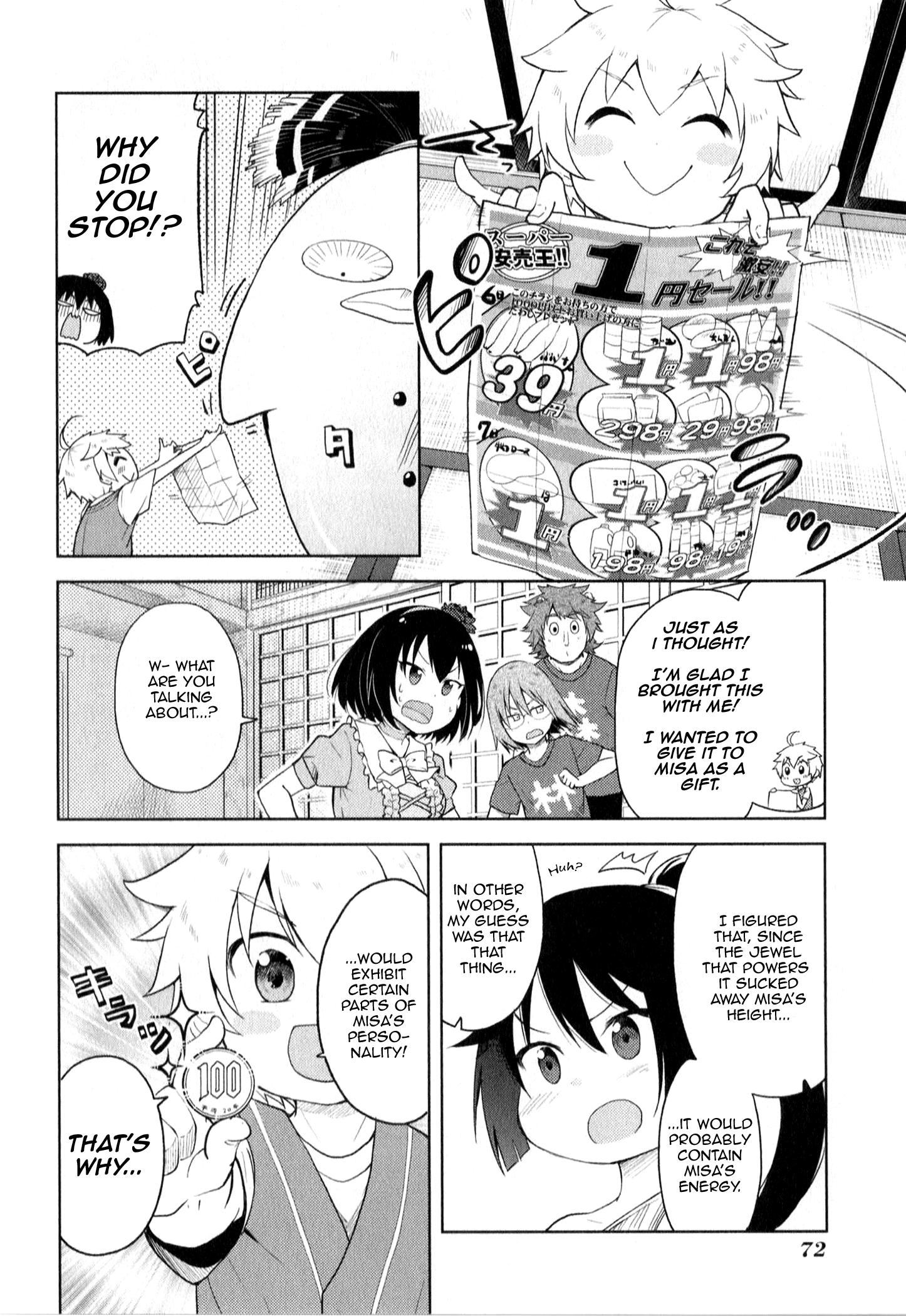 Suzuki-san no Suzuki-kun Your Wish Has Been Granted 第12页