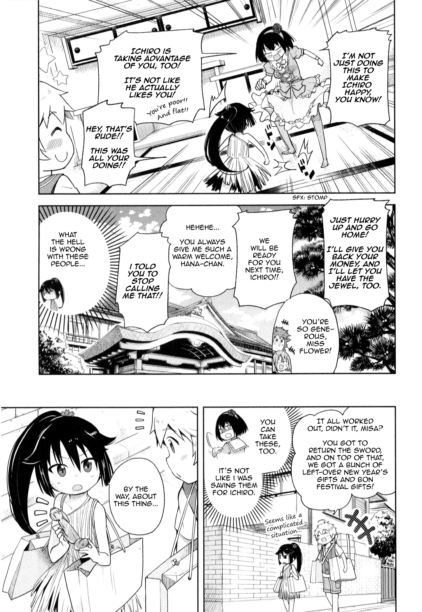Suzuki-san no Suzuki-kun Your Wish Has Been Granted 第15页