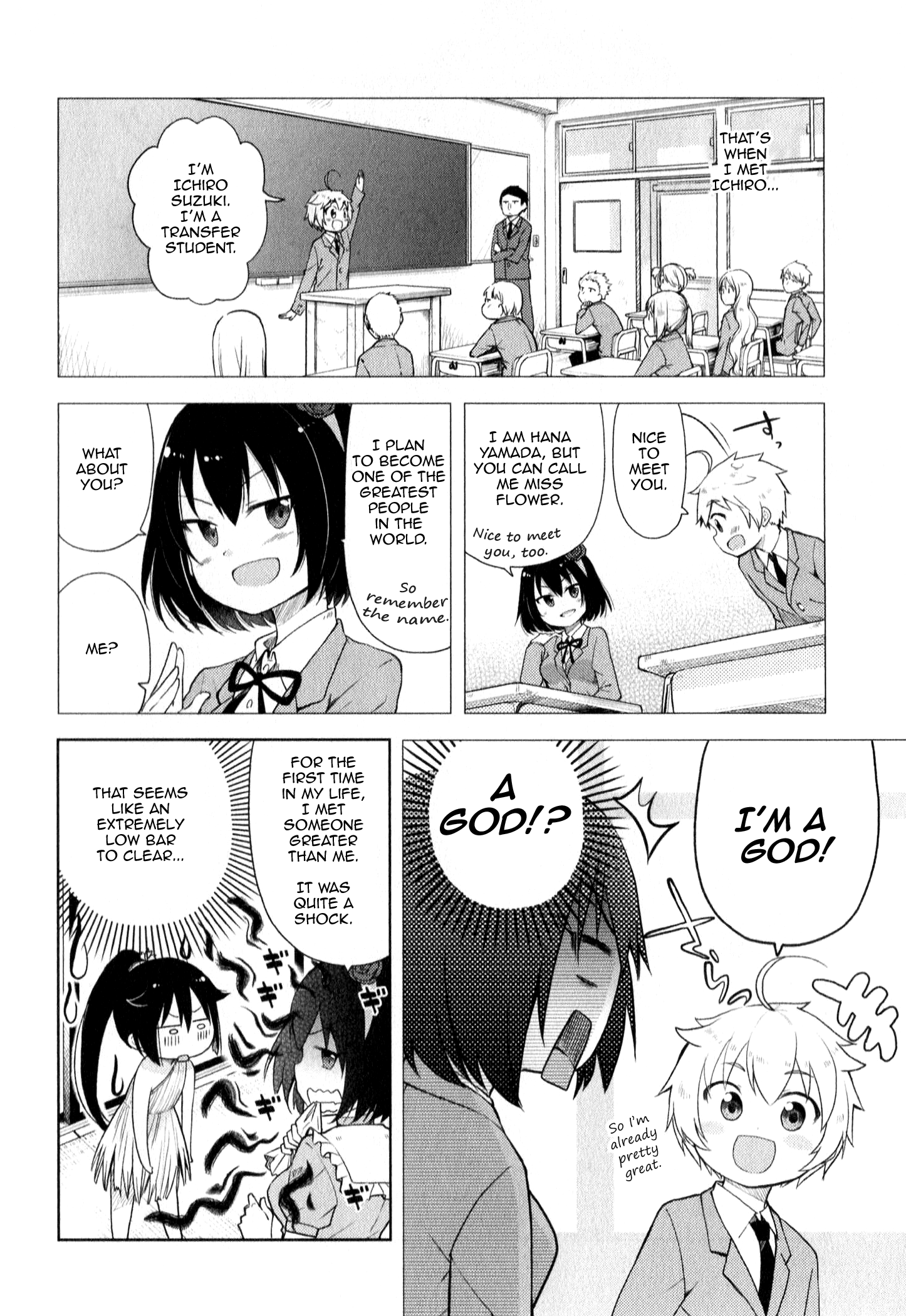 Suzuki-san no Suzuki-kun Your Wish Has Been Granted 第4页