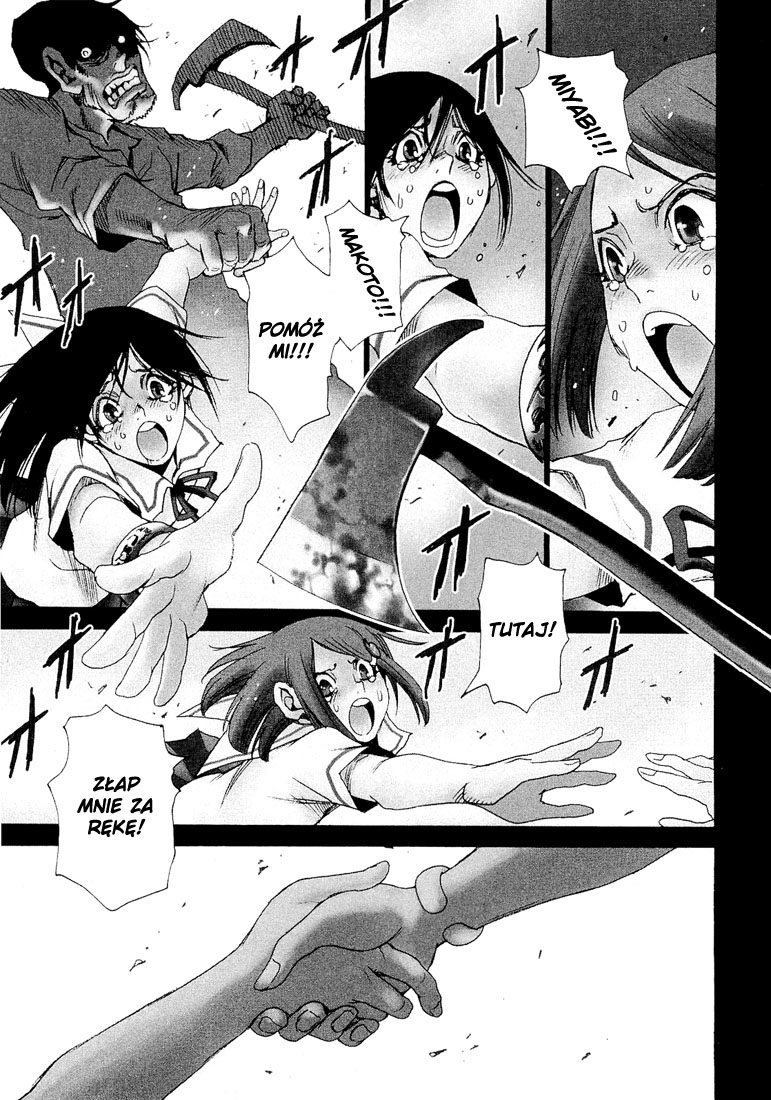 Mouryou no Yurikago Vol. 1 Ch. 1 第5页