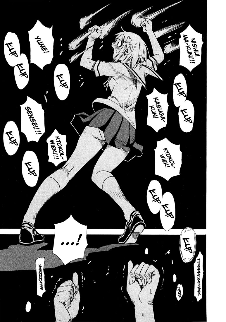 Mouryou no Yurikago Vol. 1 Ch. 1 第10页