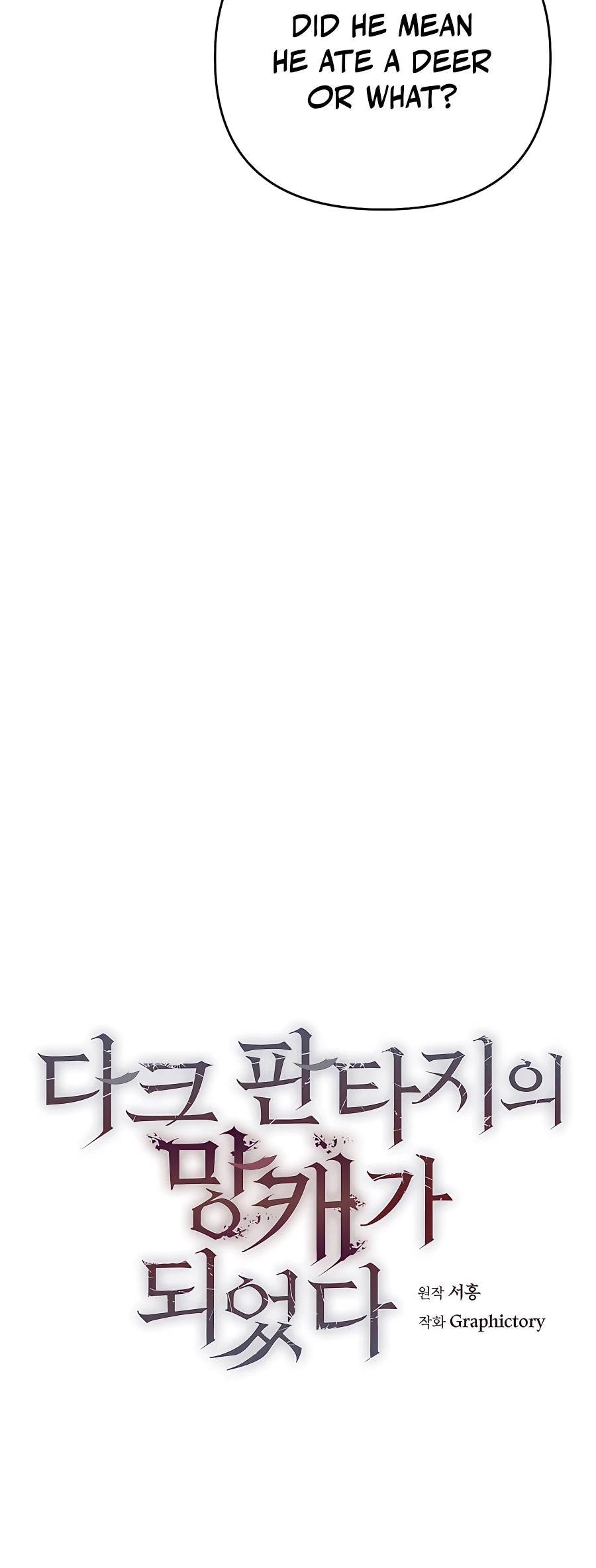 I Became a Ruined Character in a Dark Fantasy Vol. 1 Ch. 6 第21页