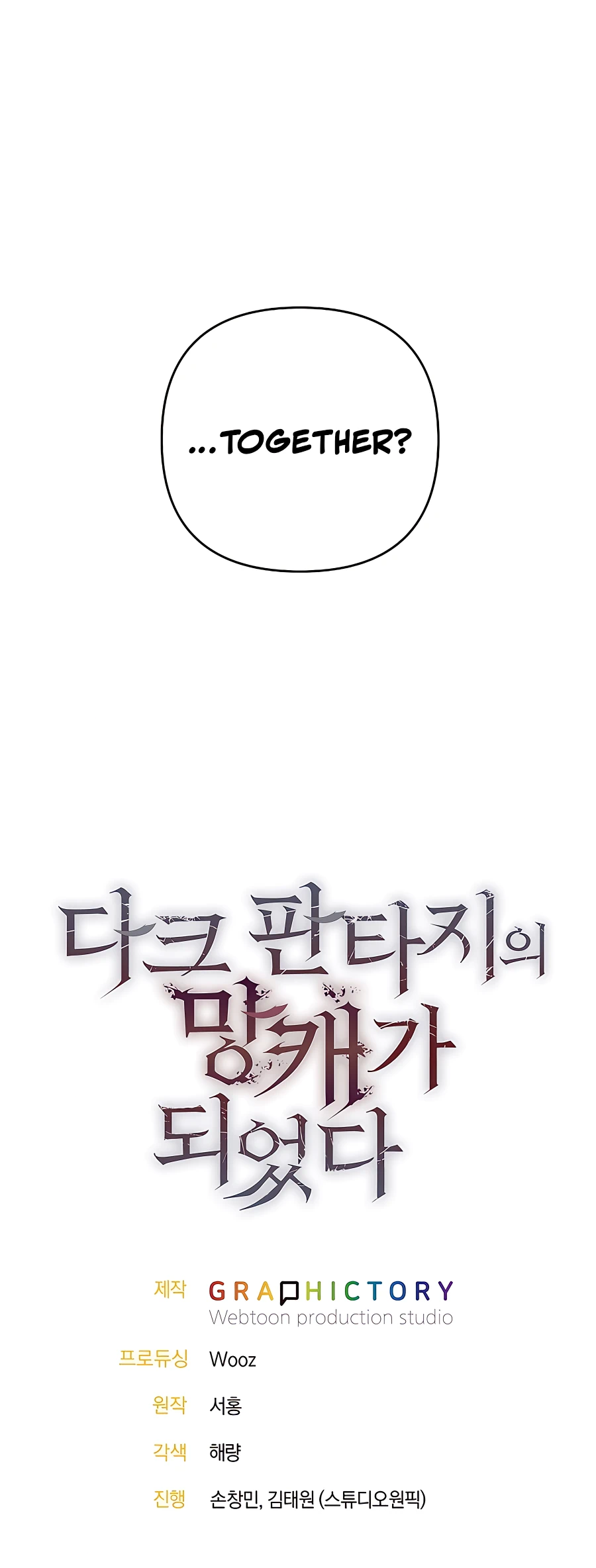 I Became a Ruined Character in a Dark Fantasy Vol. 1 Ch. 6 第59页