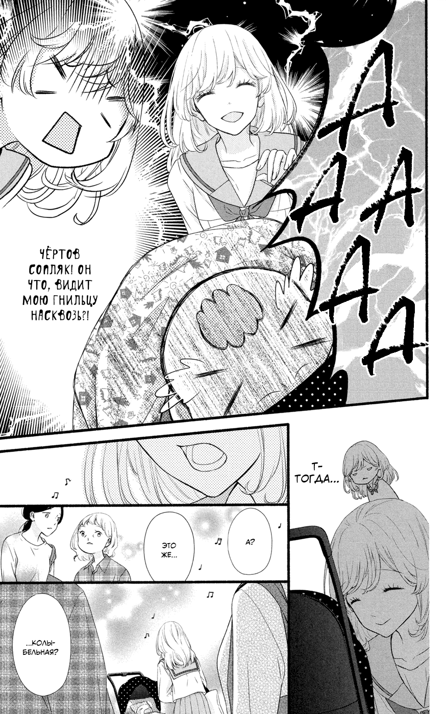 Mari Wa Happiendo de Onegaishimasu Vol. 1 Ch. 1 第14页