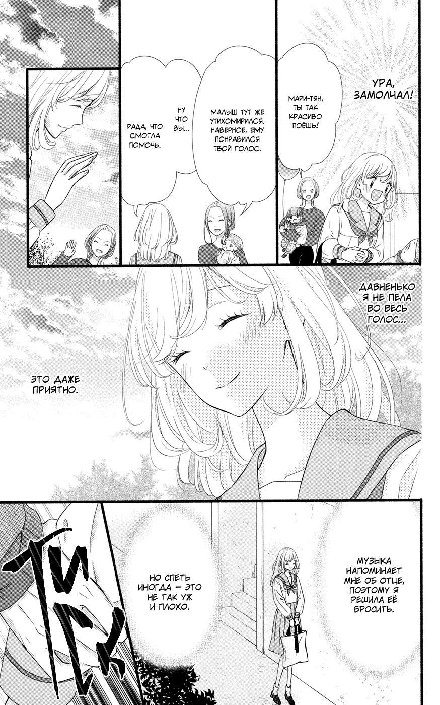 Mari Wa Happiendo de Onegaishimasu Vol. 1 Ch. 1 第16页