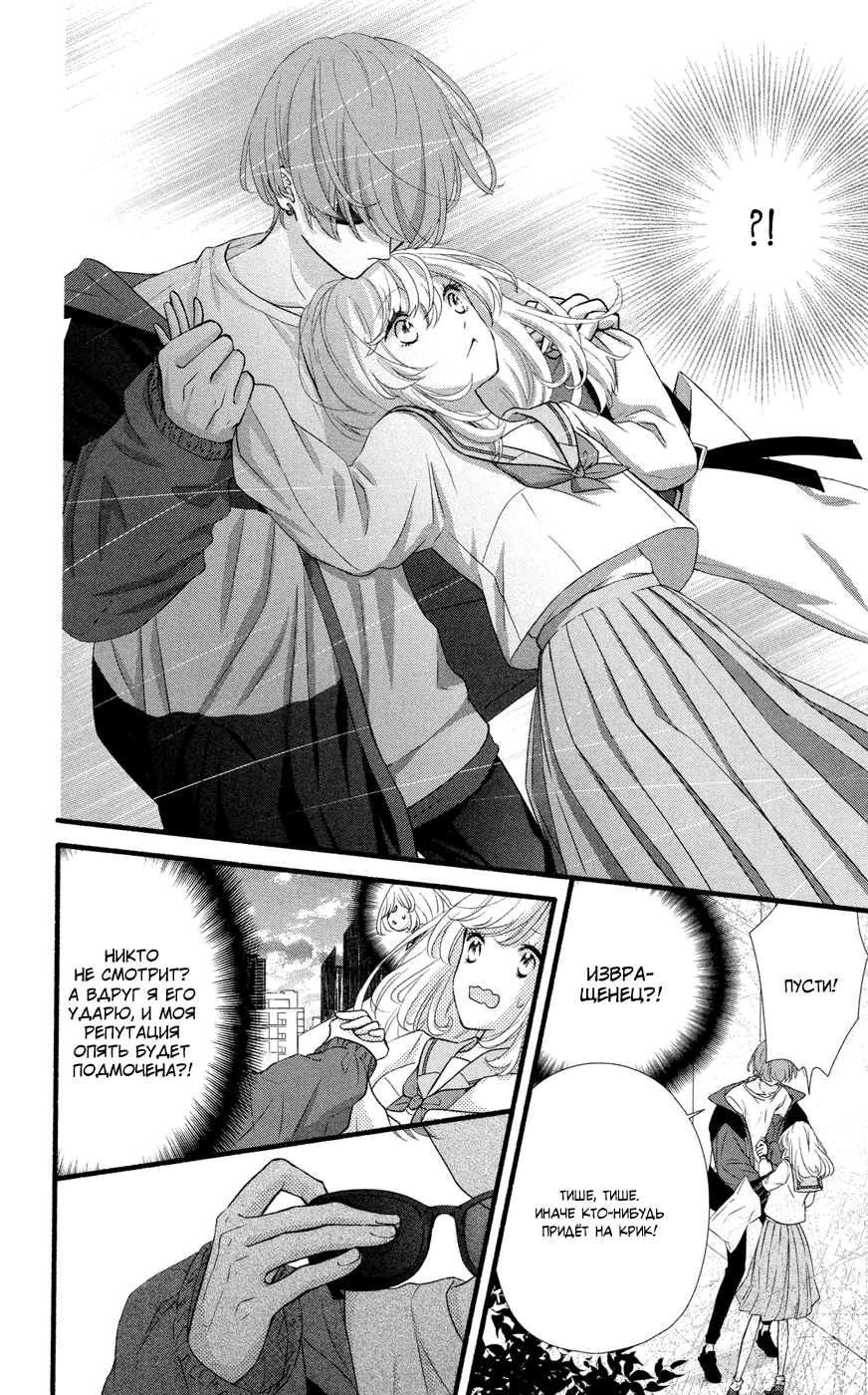 Mari Wa Happiendo de Onegaishimasu Vol. 1 Ch. 1 第17页