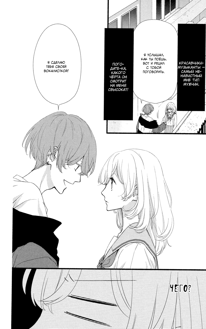 Mari Wa Happiendo de Onegaishimasu Vol. 1 Ch. 1 第19页