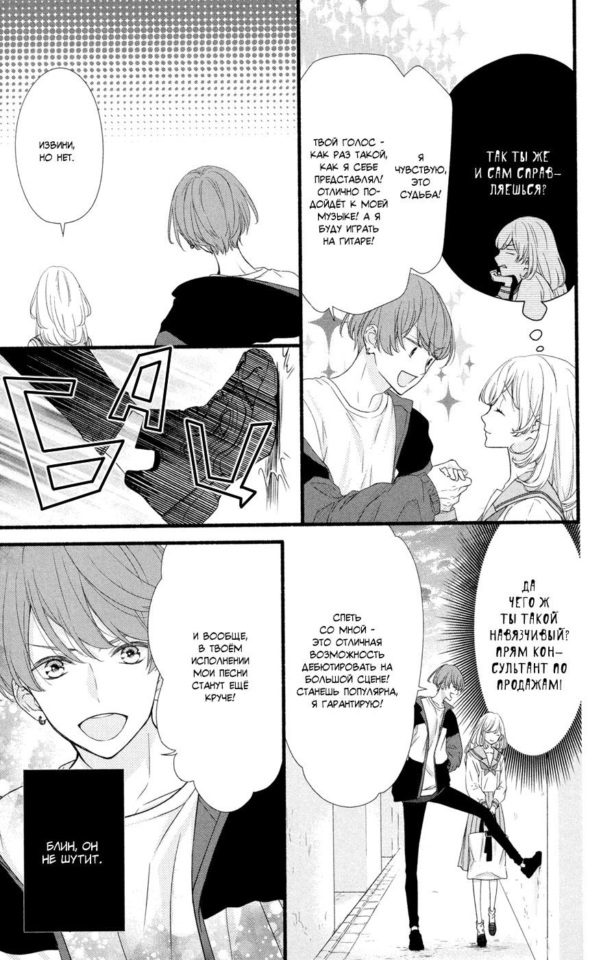 Mari Wa Happiendo de Onegaishimasu Vol. 1 Ch. 1 第20页
