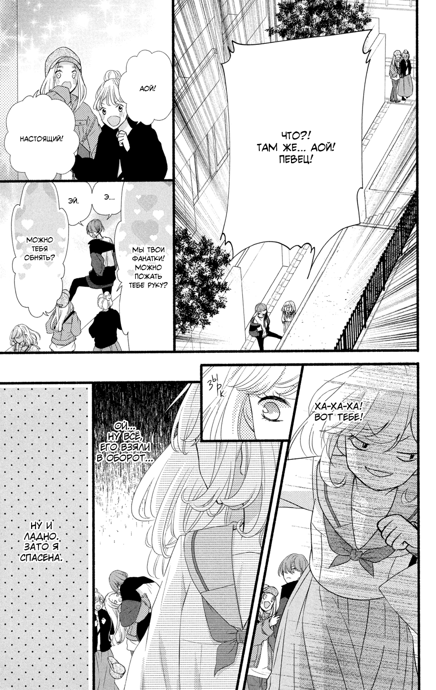 Mari Wa Happiendo de Onegaishimasu Vol. 1 Ch. 1 第22页