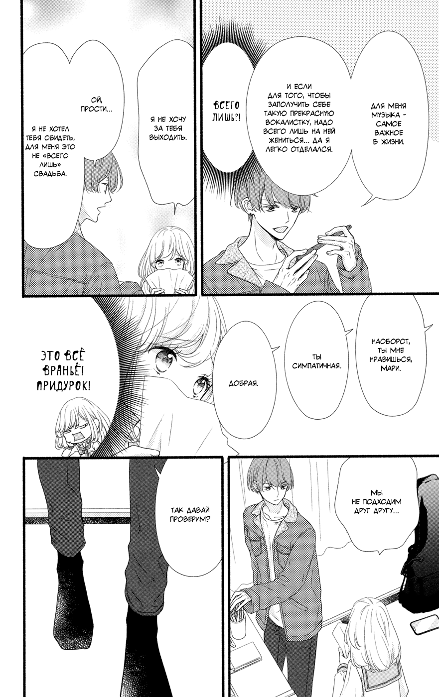 Mari Wa Happiendo de Onegaishimasu Vol. 1 Ch. 1 第27页