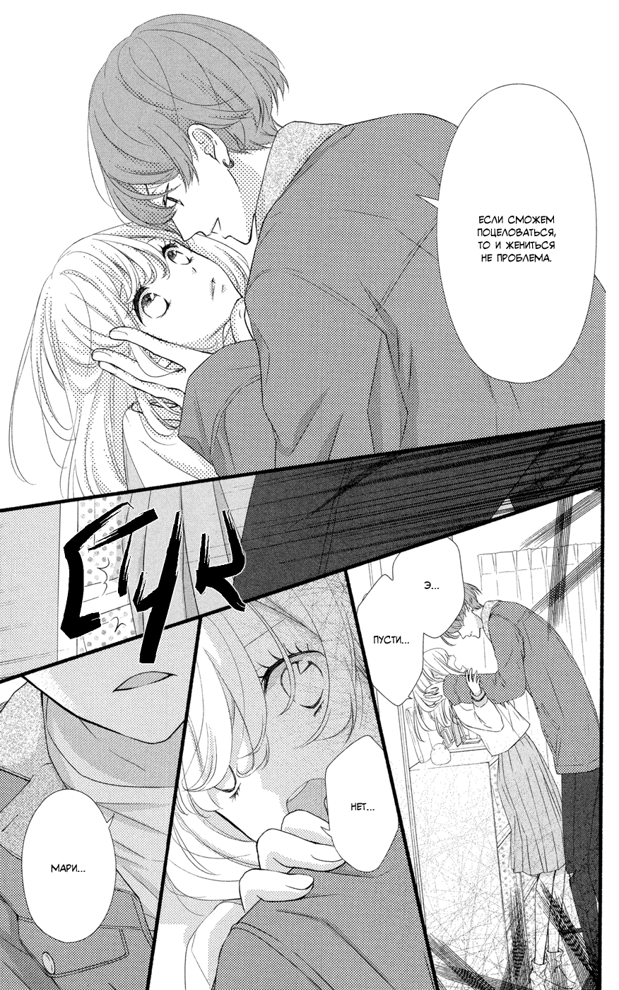 Mari Wa Happiendo de Onegaishimasu Vol. 1 Ch. 1 第28页