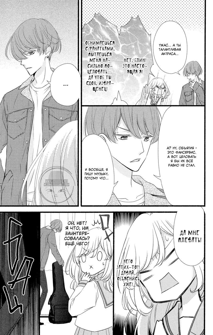Mari Wa Happiendo de Onegaishimasu Vol. 1 Ch. 1 第30页