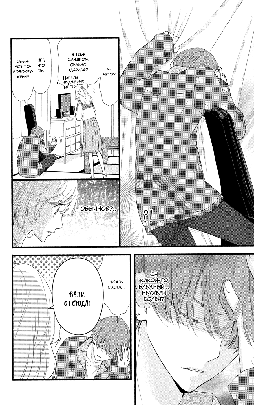 Mari Wa Happiendo de Onegaishimasu Vol. 1 Ch. 1 第31页