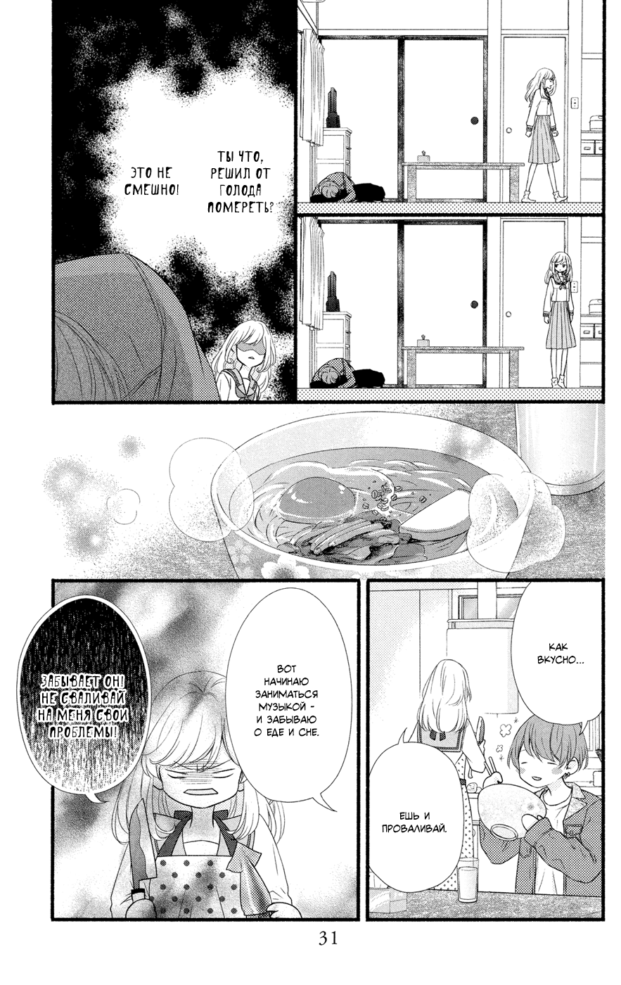 Mari Wa Happiendo de Onegaishimasu Vol. 1 Ch. 1 第32页