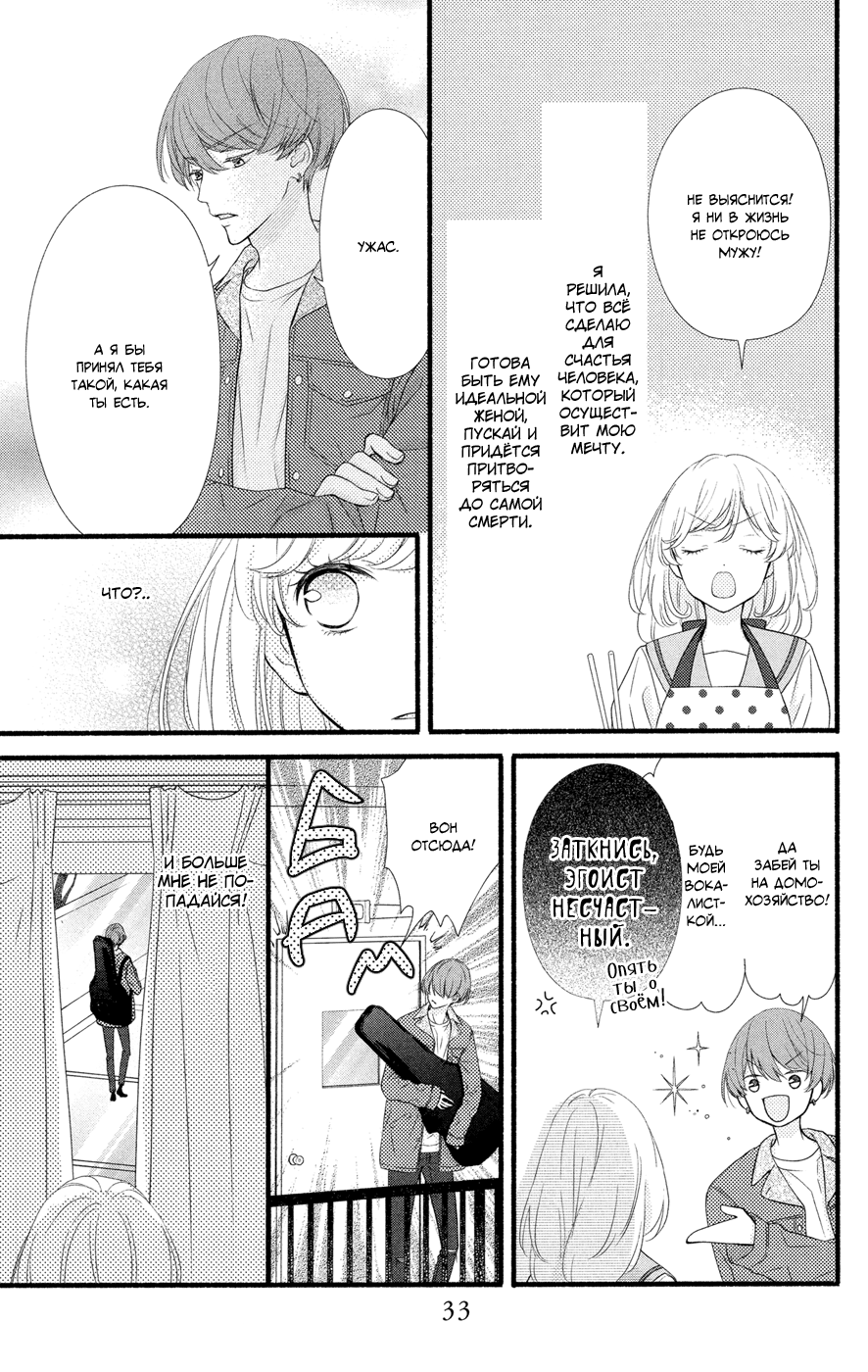 Mari Wa Happiendo de Onegaishimasu Vol. 1 Ch. 1 第34页