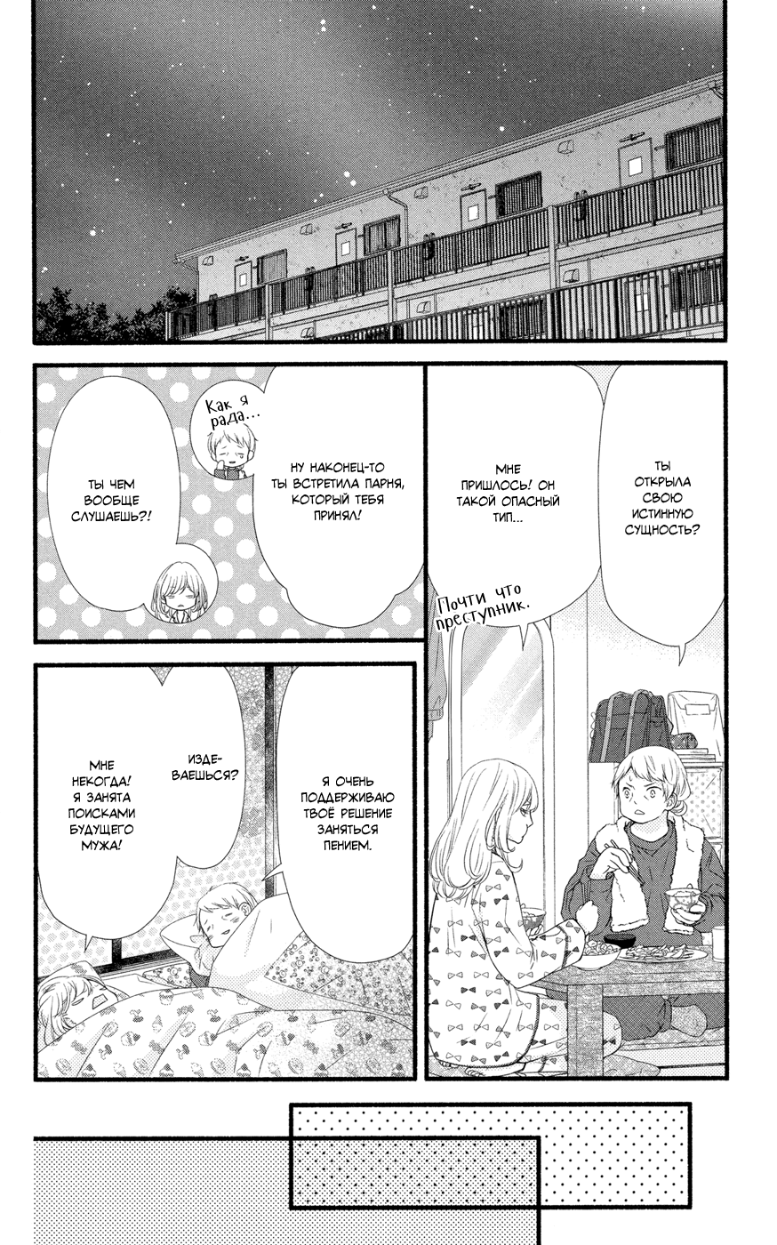 Mari Wa Happiendo de Onegaishimasu Vol. 1 Ch. 1 第35页