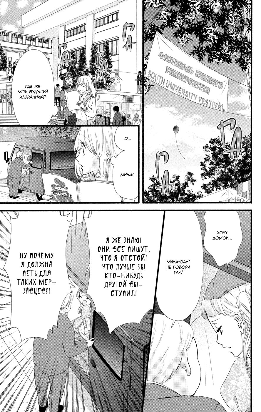 Mari Wa Happiendo de Onegaishimasu Vol. 1 Ch. 1 第36页