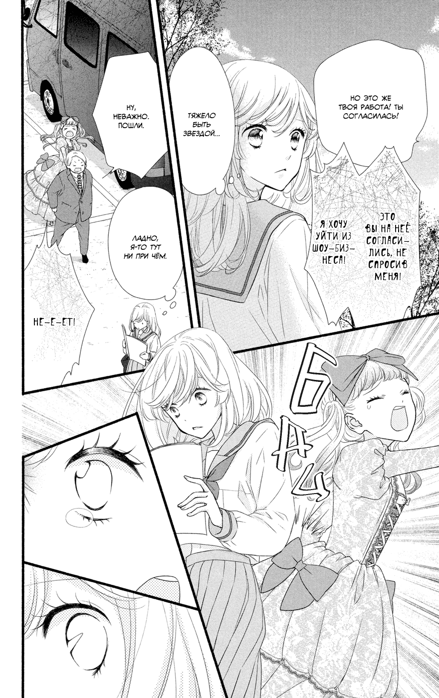 Mari Wa Happiendo de Onegaishimasu Vol. 1 Ch. 1 第37页