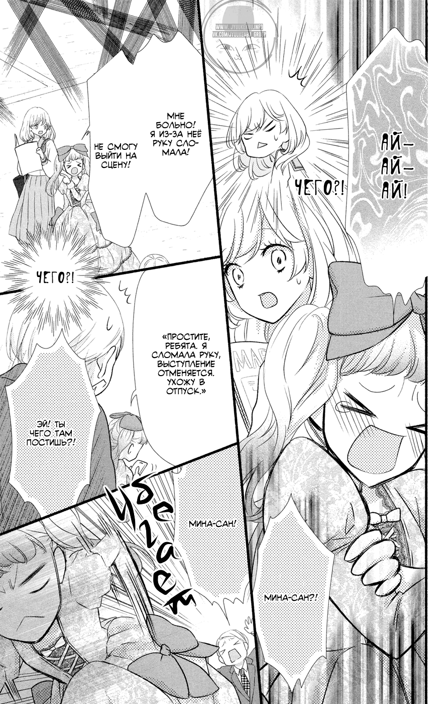Mari Wa Happiendo de Onegaishimasu Vol. 1 Ch. 1 第38页