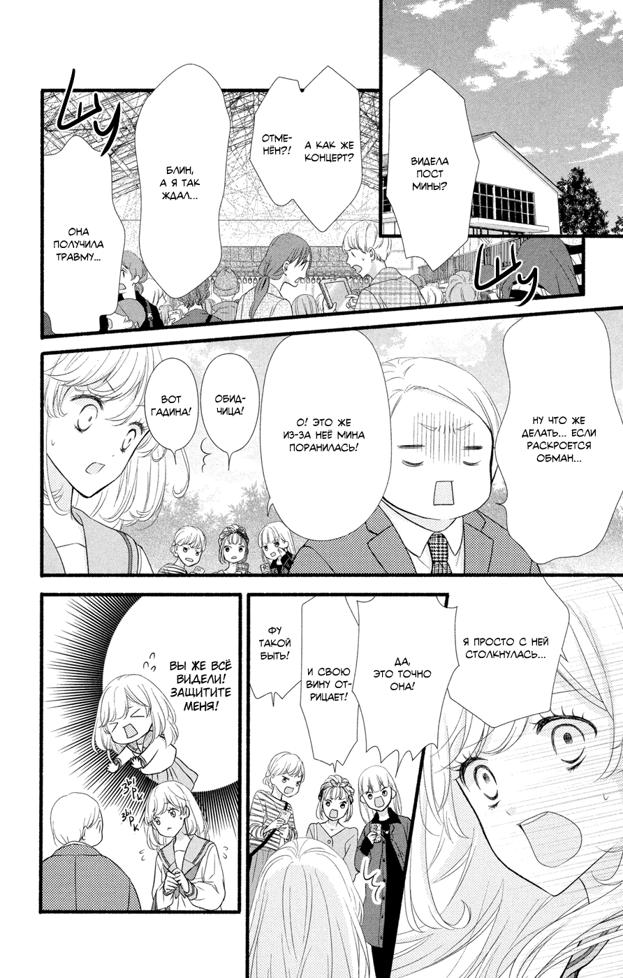 Mari Wa Happiendo de Onegaishimasu Vol. 1 Ch. 1 第39页