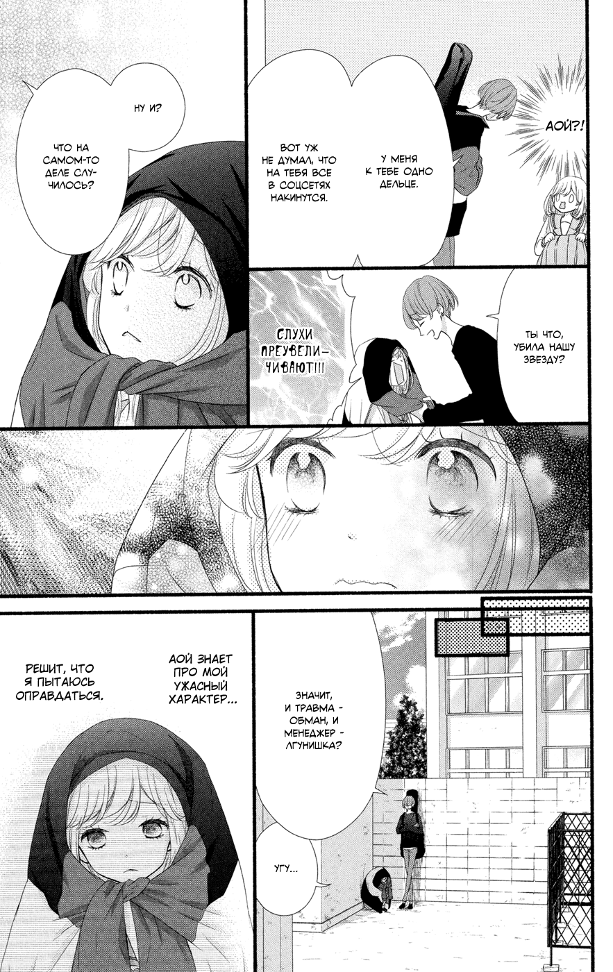 Mari Wa Happiendo de Onegaishimasu Vol. 1 Ch. 1 第42页