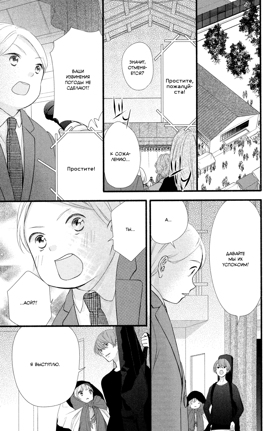 Mari Wa Happiendo de Onegaishimasu Vol. 1 Ch. 1 第44页