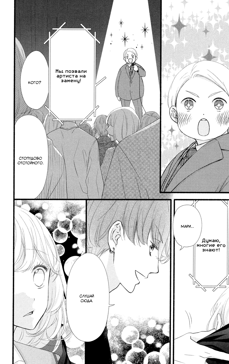 Mari Wa Happiendo de Onegaishimasu Vol. 1 Ch. 1 第45页