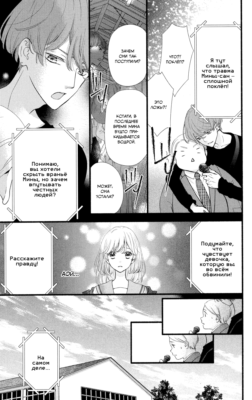 Mari Wa Happiendo de Onegaishimasu Vol. 1 Ch. 1 第52页