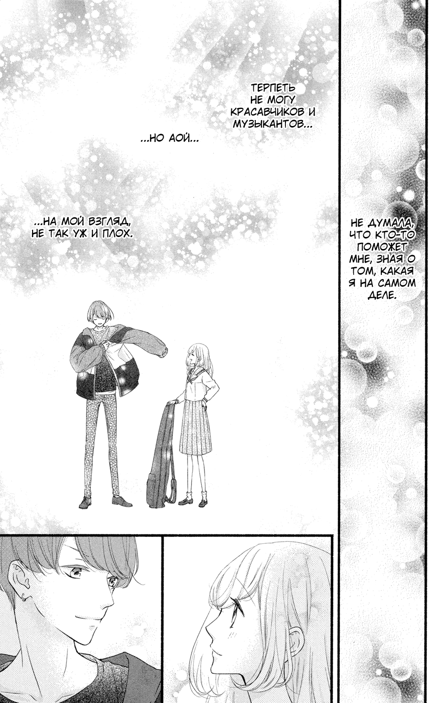 Mari Wa Happiendo de Onegaishimasu Vol. 1 Ch. 1 第54页