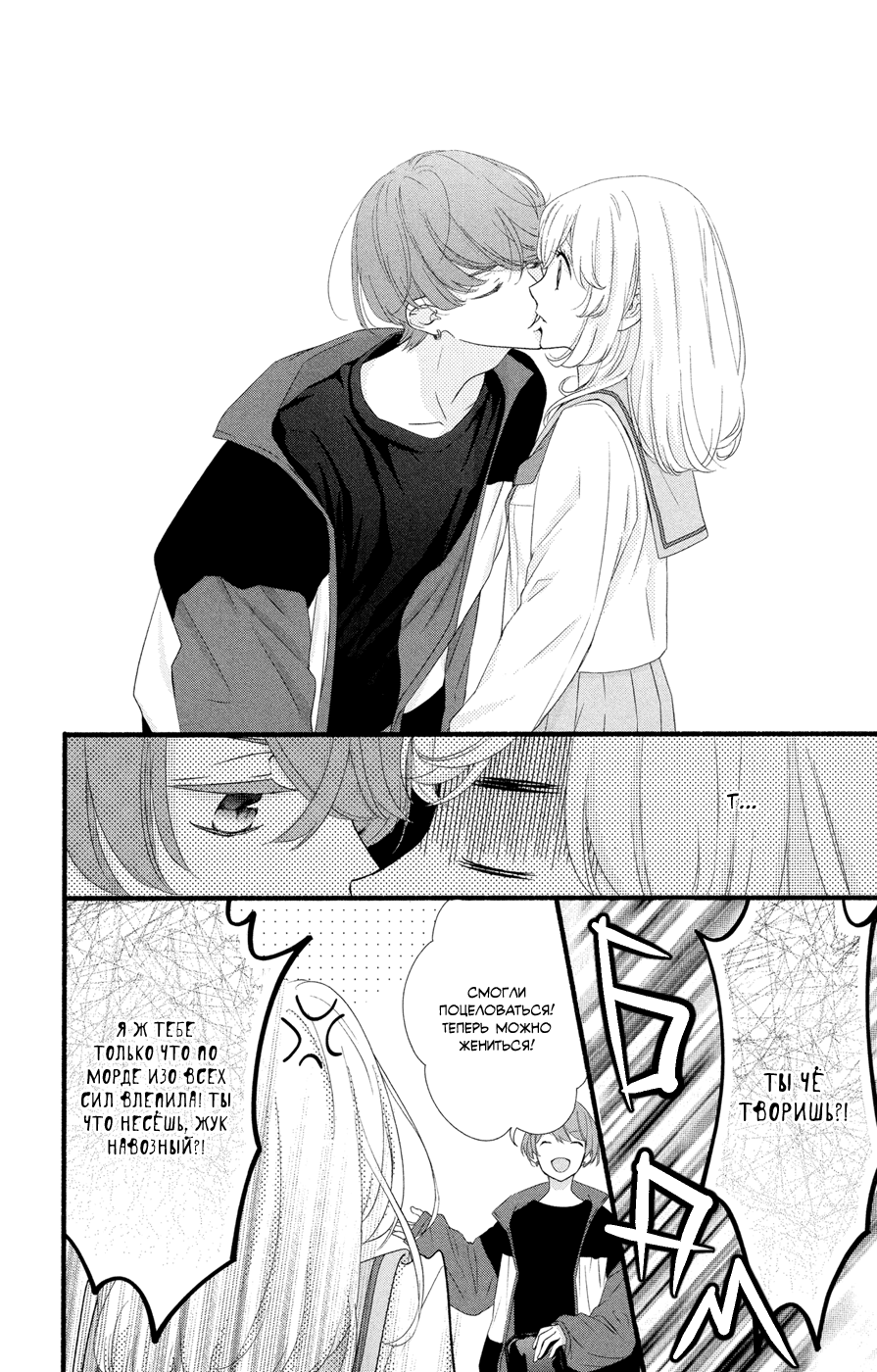 Mari Wa Happiendo de Onegaishimasu Vol. 1 Ch. 1 第55页