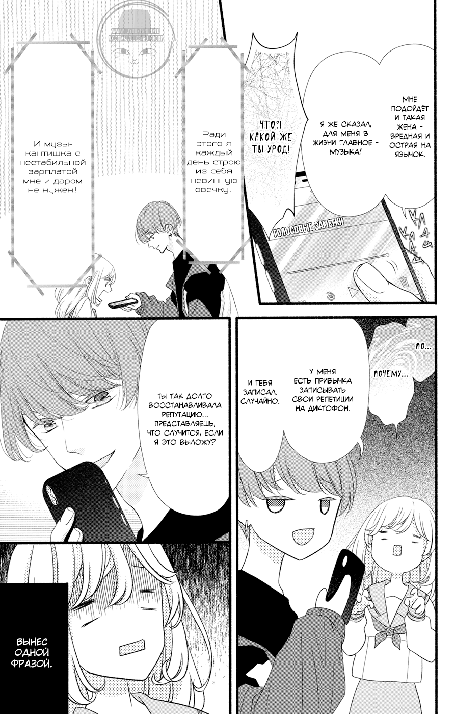 Mari Wa Happiendo de Onegaishimasu Vol. 1 Ch. 1 第56页