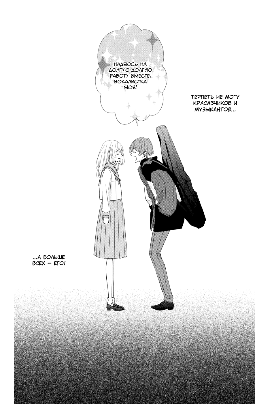 Mari Wa Happiendo de Onegaishimasu Vol. 1 Ch. 1 第57页