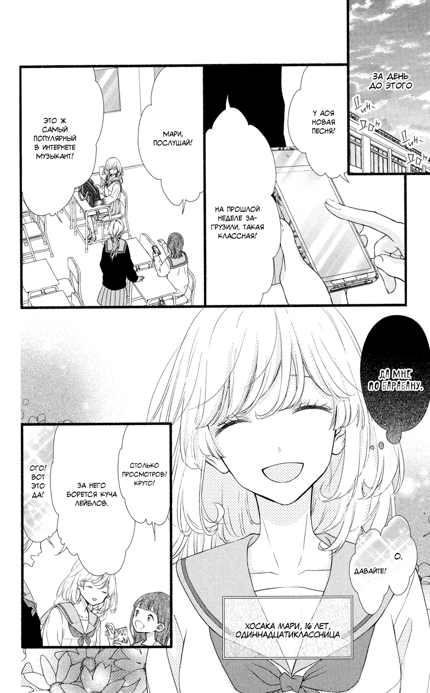 Mari Wa Happiendo de Onegaishimasu 第7页